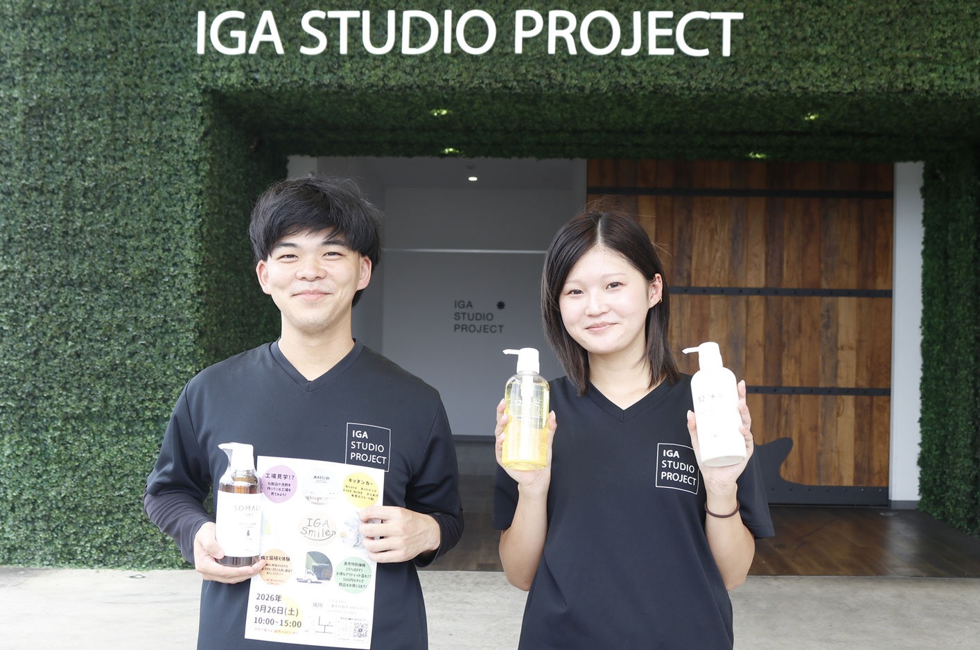 【PR】とにかく「楽しい！」工場直売イベント　26日　伊賀・木村石鹸工業