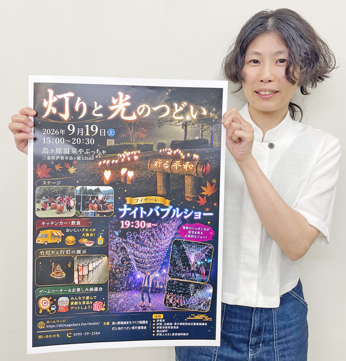 「灯りと光のつどい」 19日に伊賀市島ヶ原で