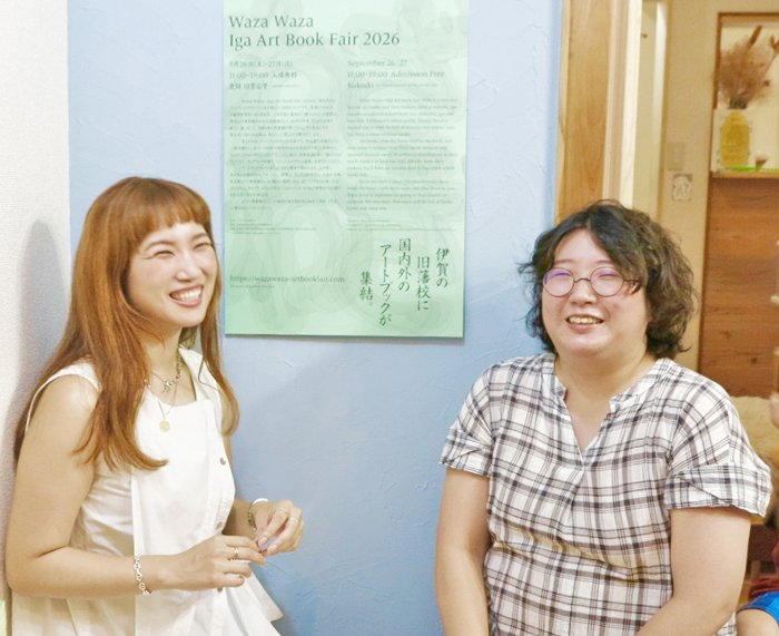 「触れたことない本」に出会うアートブックフェア　26、27日・伊賀