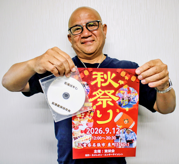 「せやて、せやて、ほんまやて」名張ばやし復活へ 12日・東町の秋祭り