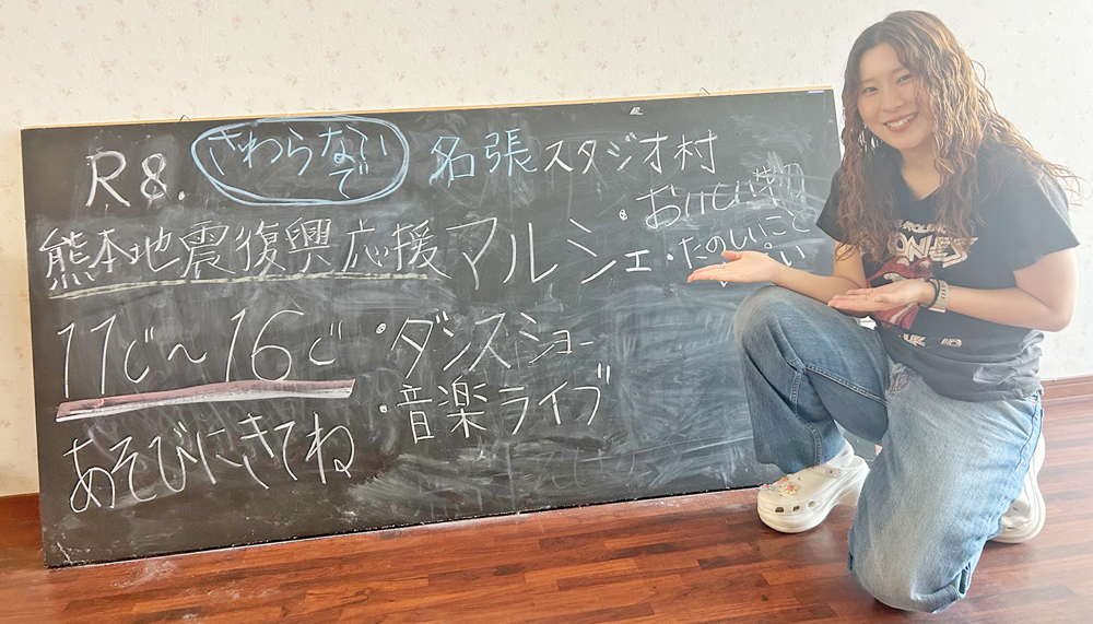 熊本地震被災地を支援 27日に名張で応援マルシェ