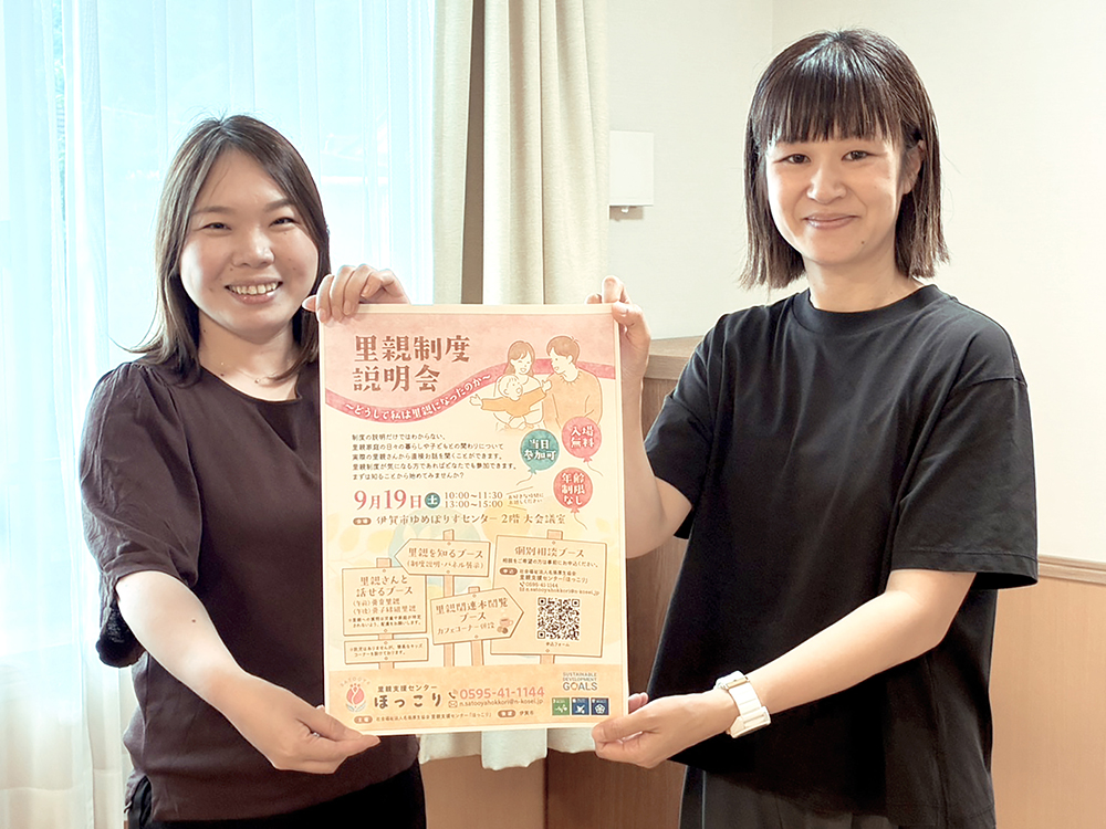 【PR】　「里親さんのお話、聞いてみませんか」　伊賀で里親制度説明会
