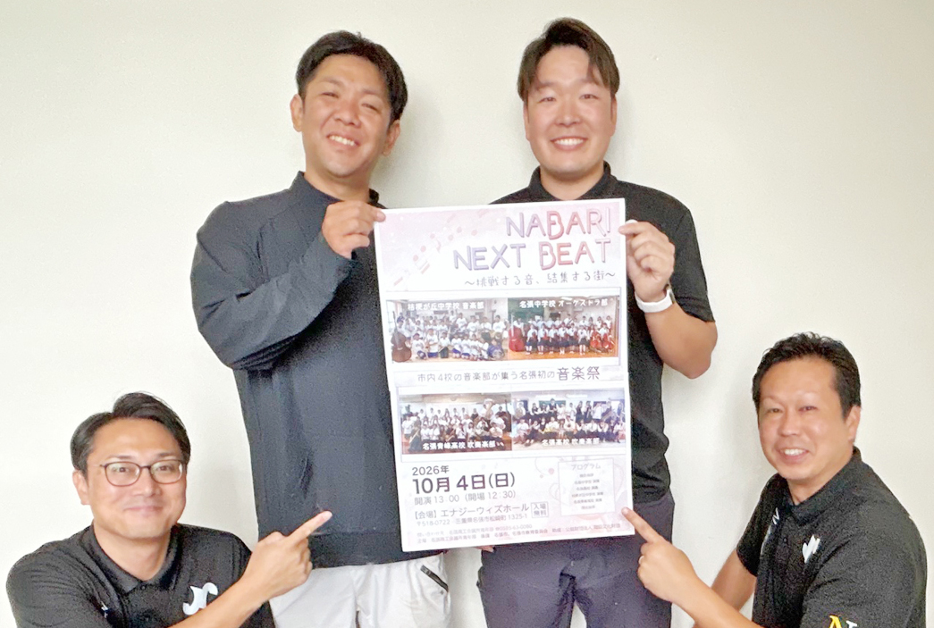 中高校生の音楽祭　4日にエナジーウィズホール　名張YEG主催