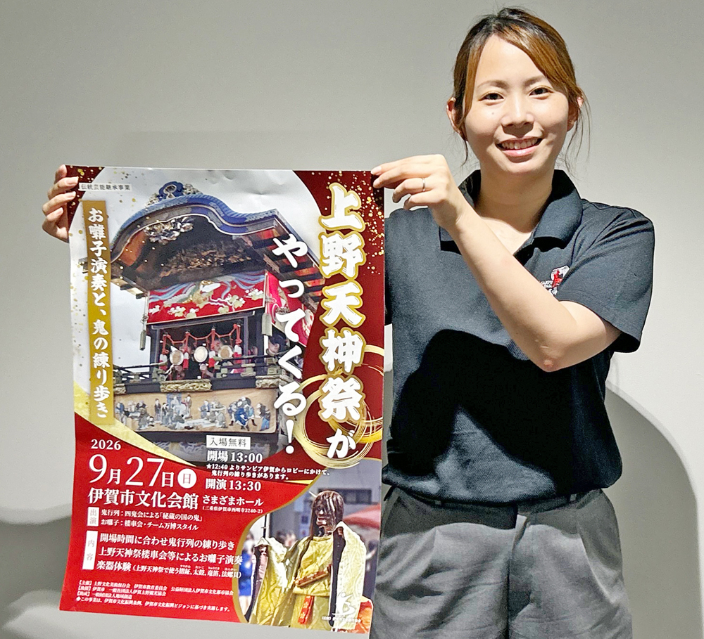 お先に上野天神祭気分　27日に伊賀市文化会館で