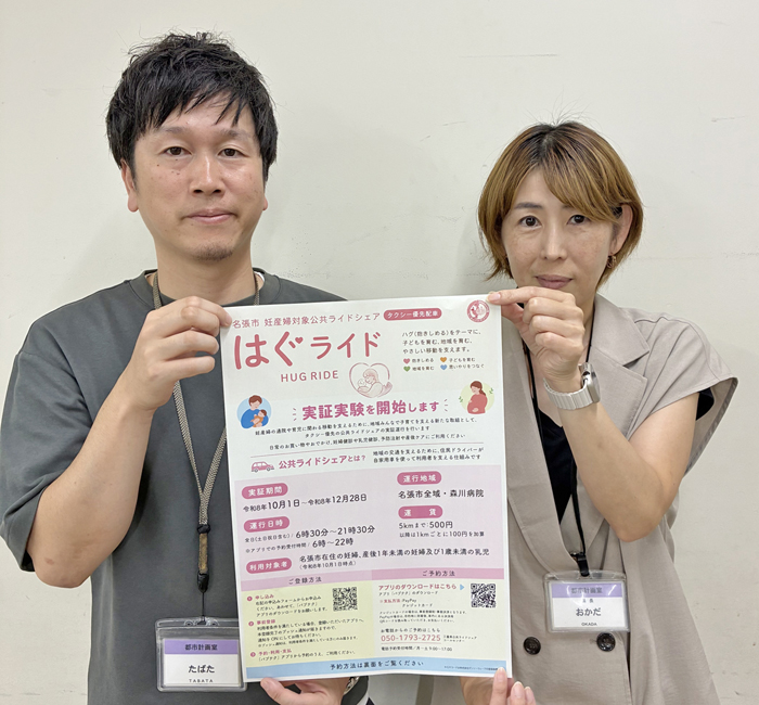 「はぐライド」10月から実証運行 妊婦や産後女性の移動支援 名張