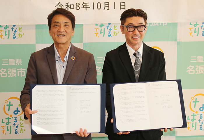 地域の見守り活動で協定　ベルウイングと名張市