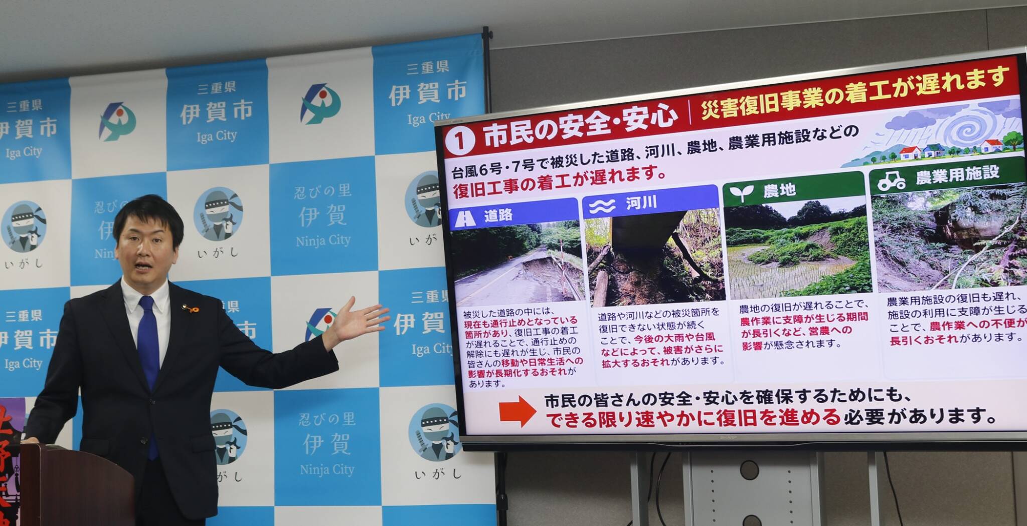否決の補正予算「10月中に再提案を」　伊賀市長