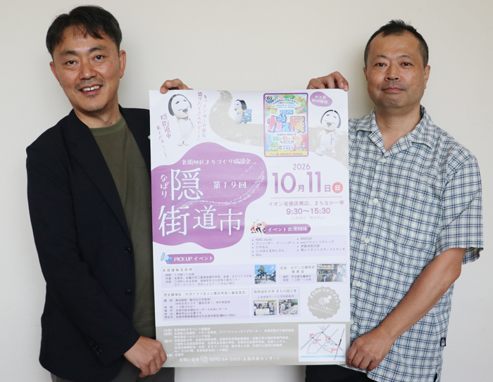 「隠街道市」11日開催　旧町で縁日やダンス、関連イベントも