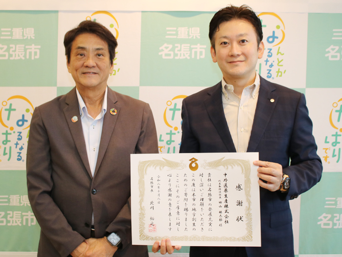 企業版ふるさと納税で名張市へ100万円寄付　伊賀・中外医薬生産