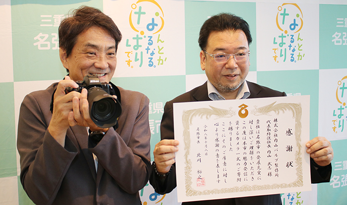 内山バルブ、名張市にミラーレス一眼カメラ寄贈　広報で活用へ