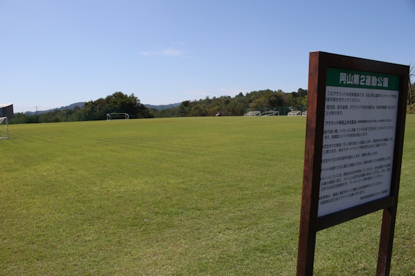 補正予算案を否決　阿山第2の人工芝化整備　伊賀市が再々提案