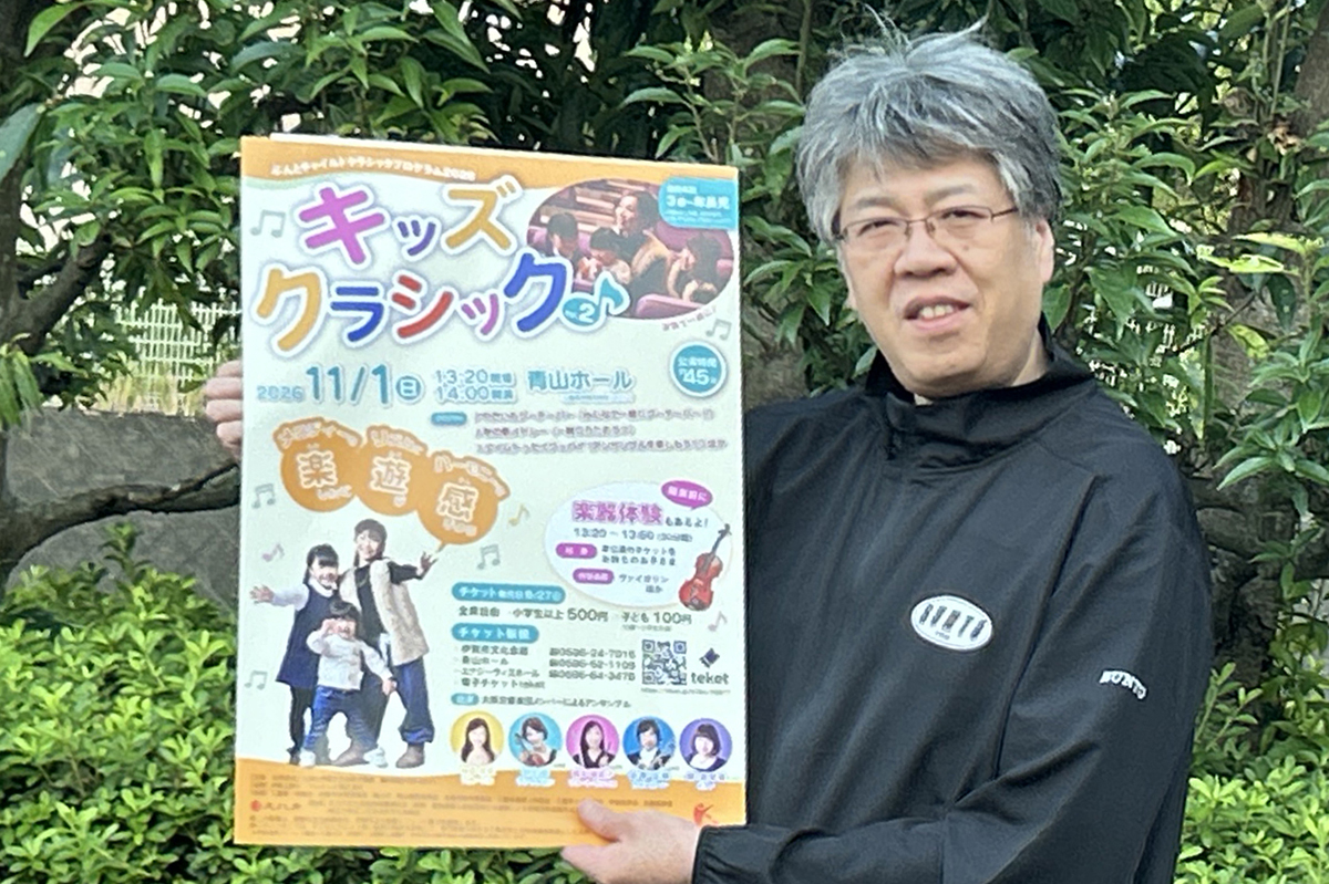 キッズクラシック　11月1日に伊賀市で