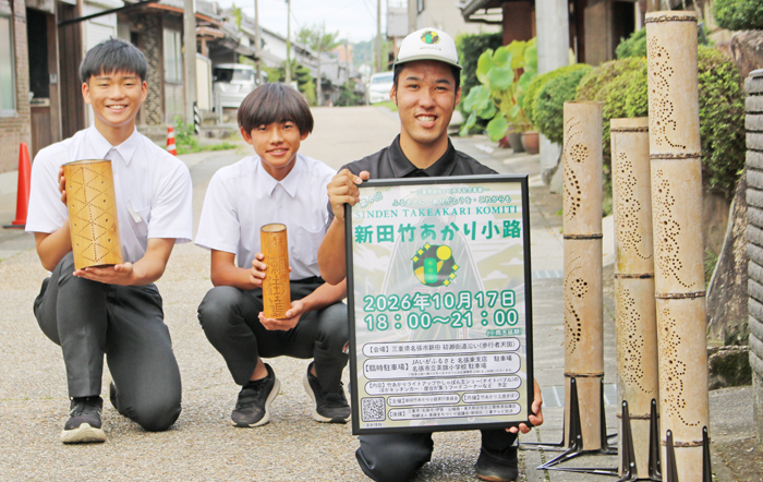 街道彩る竹あかり ナイトバブルショーも 17日に名張市新田で