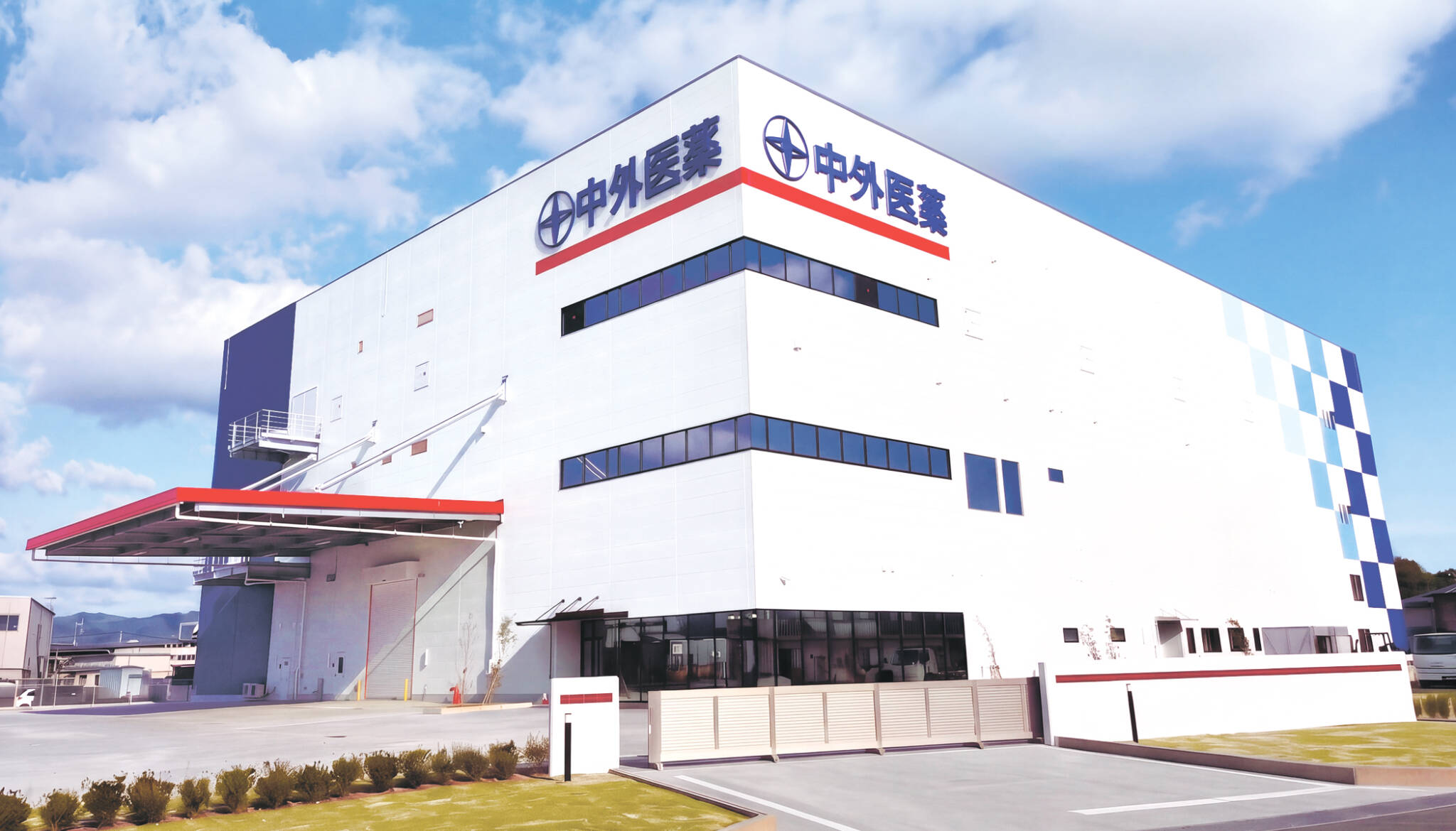 【PR】中外医薬生産、新工場完成へ 伊賀で「みどりヶ丘第三工場」