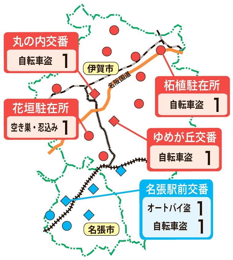 犯罪発生マップ　9月　伊賀署23件 名張署43件