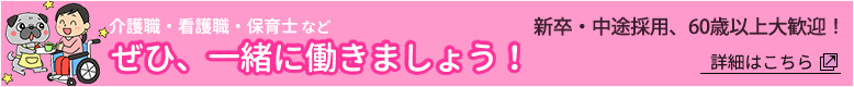 採用サイトを開設いたしました