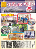 はなの里だより第16号